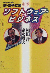 赤木昭夫の画像