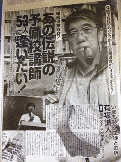 有坂誠人の画像