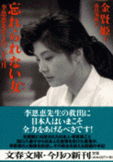 池田菊敏の画像