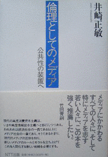 井崎正敏の画像