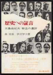 伊沢甲子麿の画像