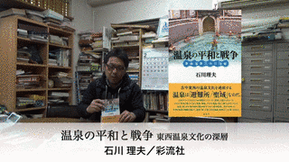 石川理夫の画像