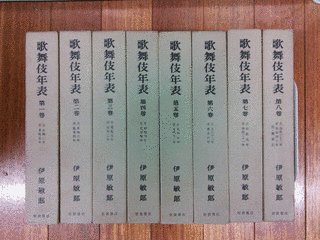 伊原敏郎の画像