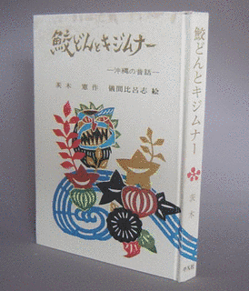 茨木憲の画像
