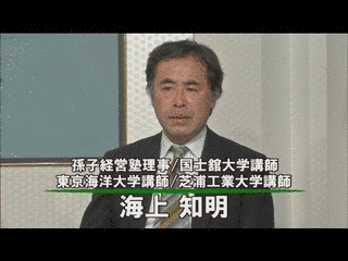 海上知明の画像