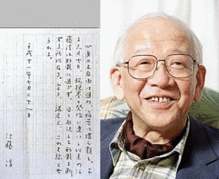 江藤淳の画像