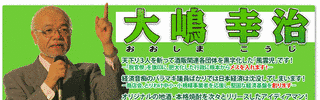 大島幸治の画像