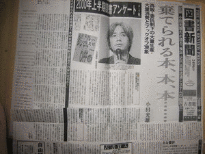小田光雄の画像