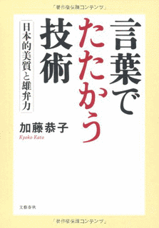 加藤恭子の画像