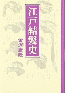 金沢康隆の画像