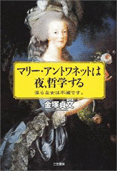 金塚貞文の画像