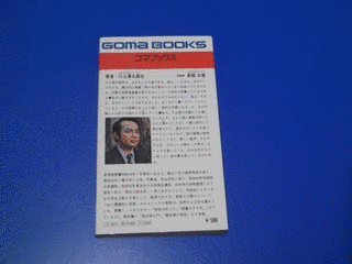 川上源太郎の画像