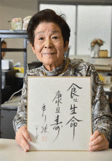 岸朝子の画像