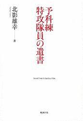 北影雄幸の画像