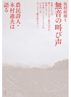 木村迪夫の画像