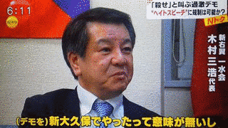 木村三浩の画像
