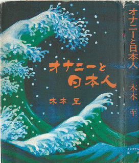 木本至の画像