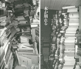 草森紳一の画像