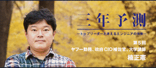 楠正憲の画像