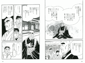 公方俊良の画像