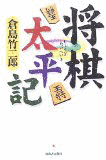 倉島竹二郎の画像