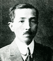 厨川白村の画像