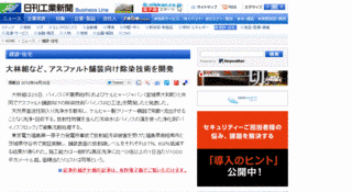 幸堂得知の画像