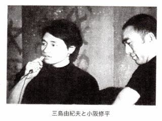 小阪修平の画像