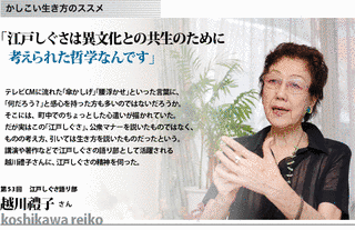 越川禮子の画像