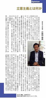 小路田泰直の画像