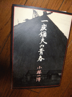 小林一博の画像