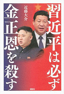 近藤大介の画像