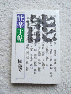 権藤芳一の画像