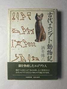 酒井傳六の画像