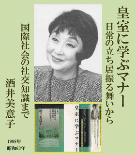 酒井美意子の画像