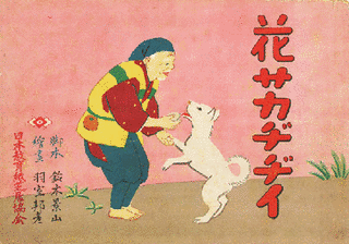 佐木秋夫の画像