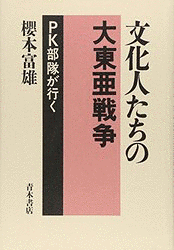 桜本富雄の画像