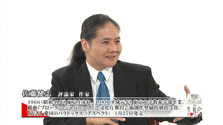 佐藤健志の画像