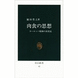 鯖田豊之の画像