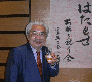塩田丸男の画像