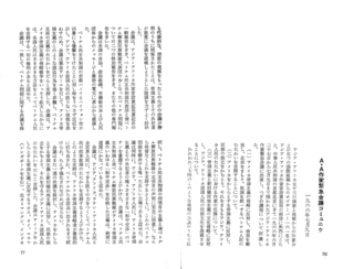 白石凡の画像