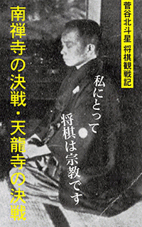 菅谷北斗星の画像