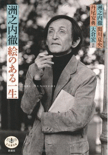 洲之内徹の画像