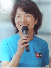 田中寿美子の画像