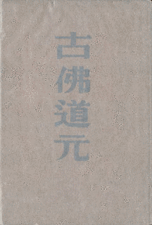 田中忠雄の画像