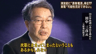田中三彦の画像