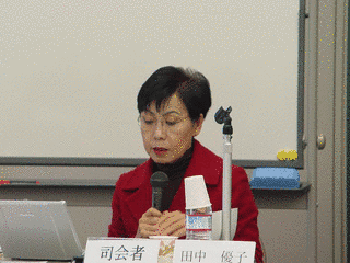 田中優子の画像