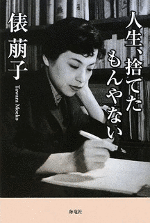 俵萌子の画像