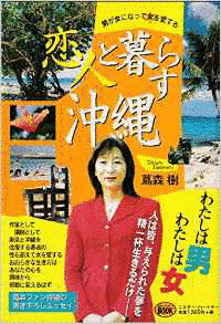蔦森樹の画像