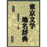 槌田満文の画像